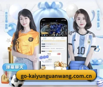 开云体育的故事(kaiyun)